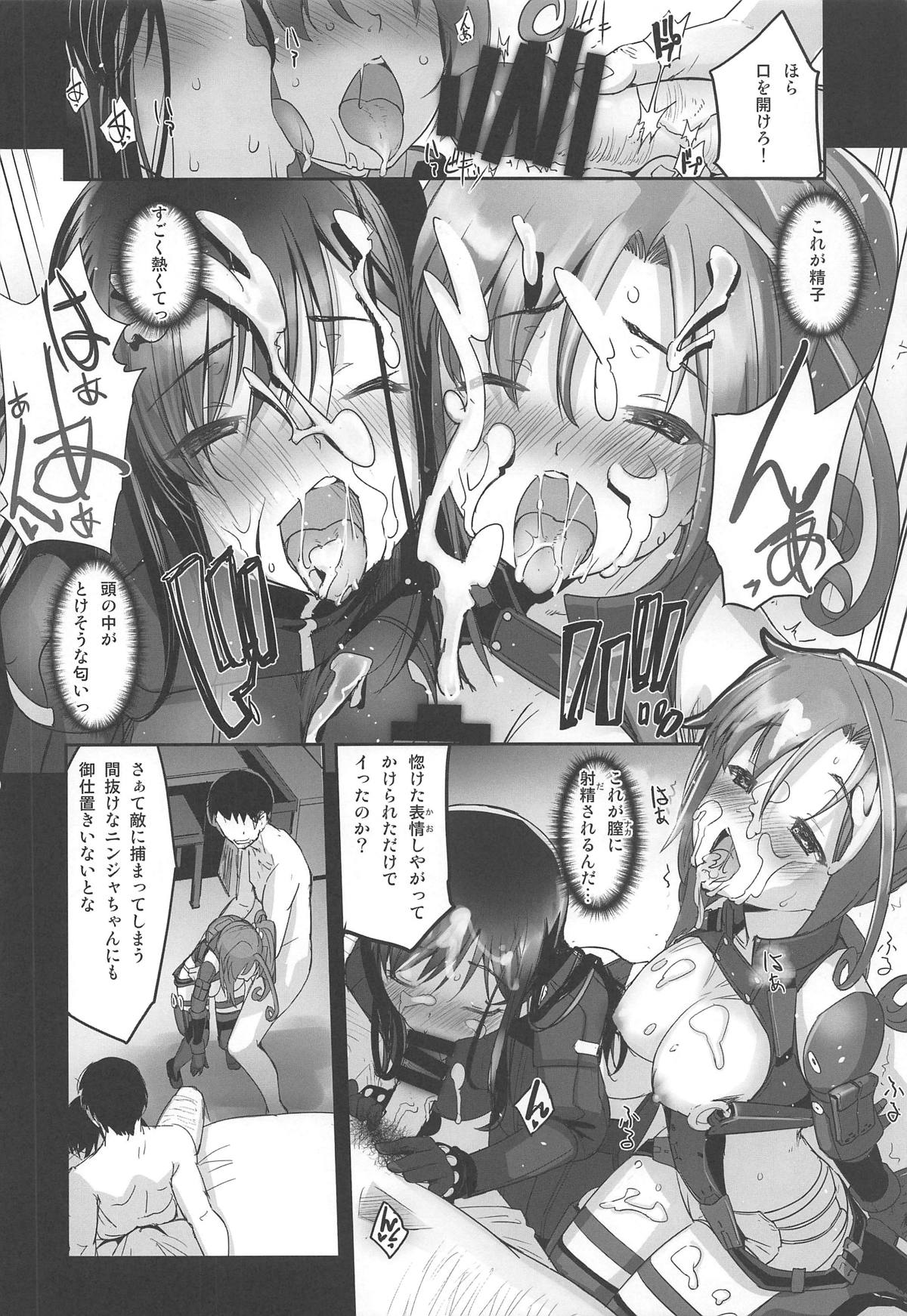 Narukozaka Seisakusho Engiroku 3 "Team: NPtS Hen" - Page 9