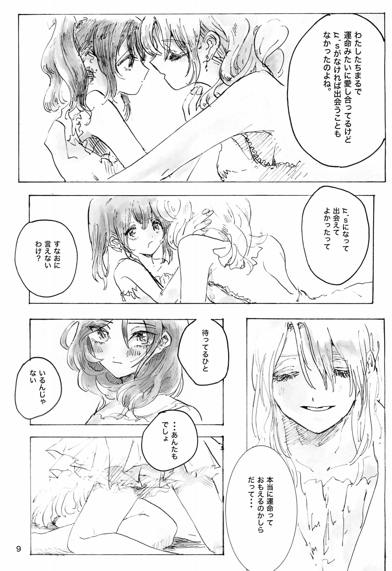Gozen 2-ji no Adventure - Page 9