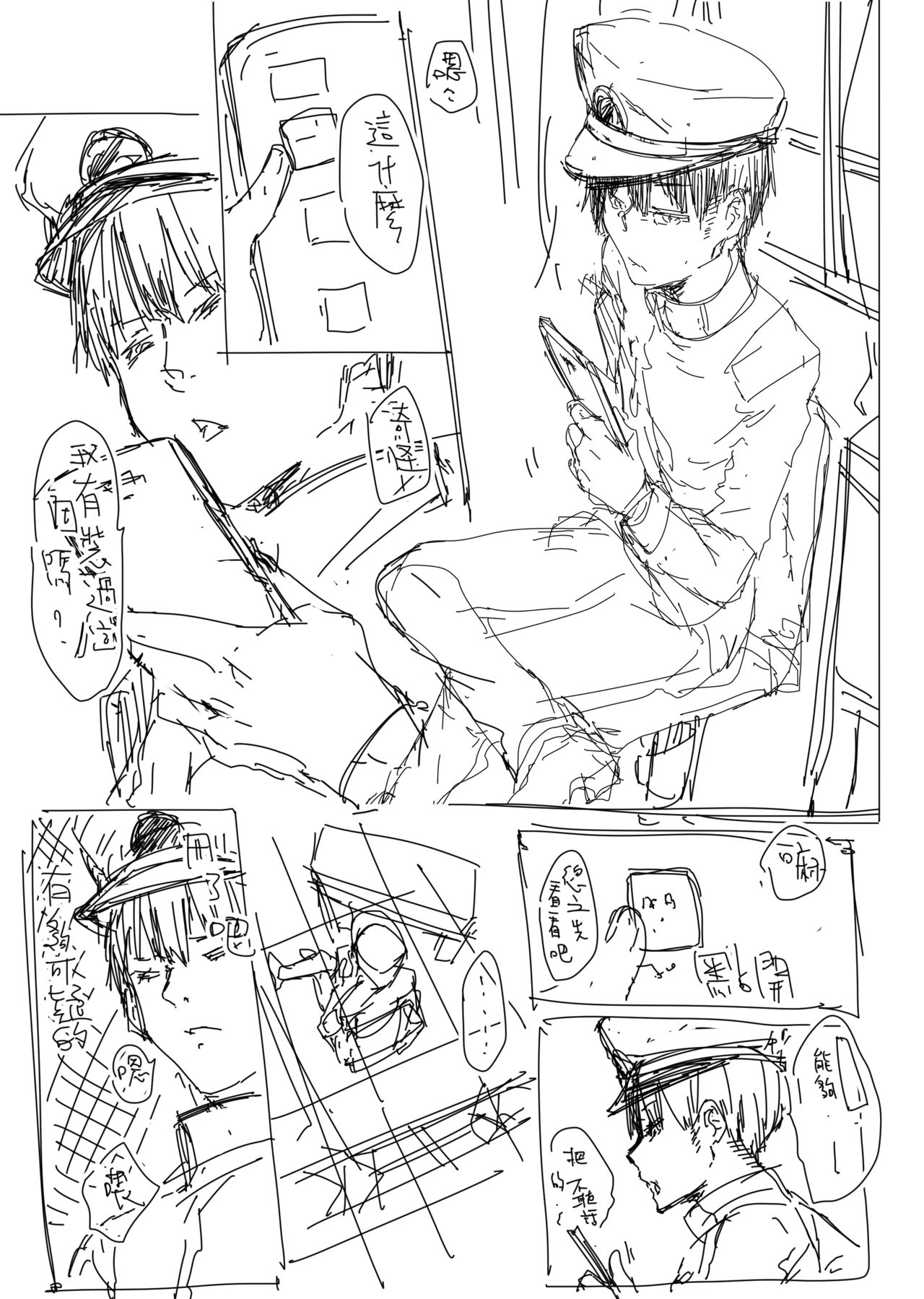 Hipper Rakugaki Manga - Page 2