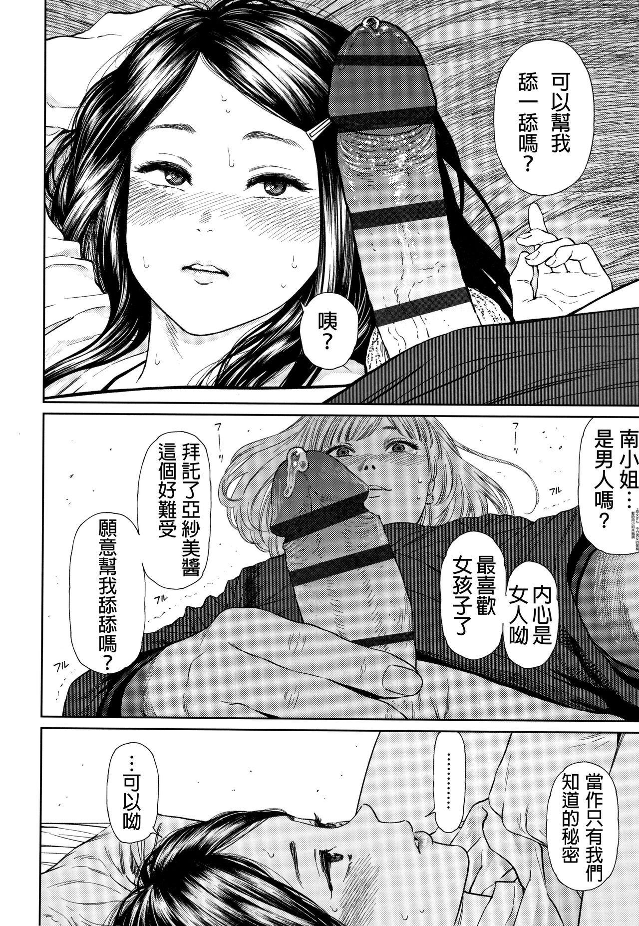 The Girllove Diary Ch. 1-5 - Page 13