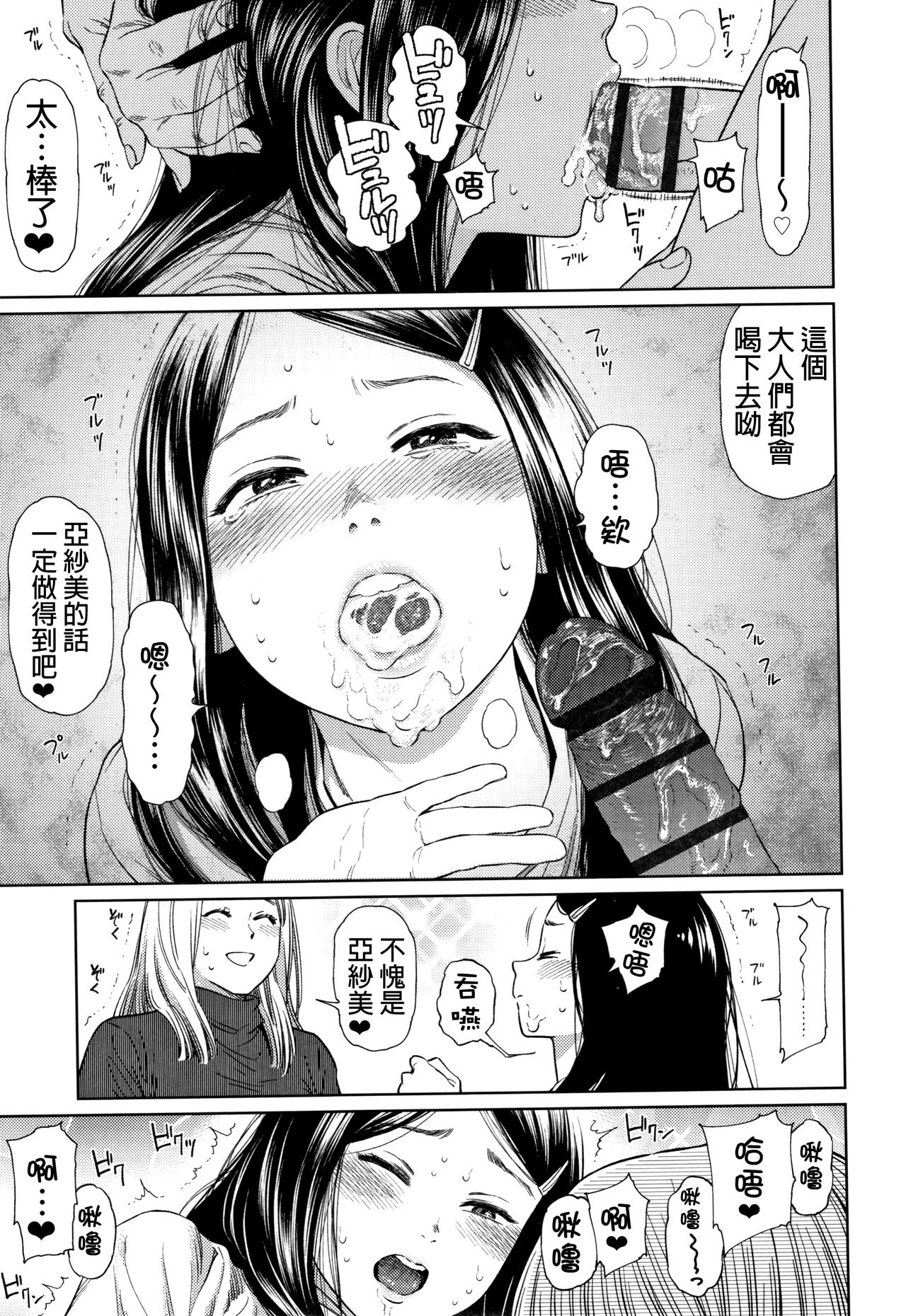The Girllove Diary Ch. 1-5 - Page 16