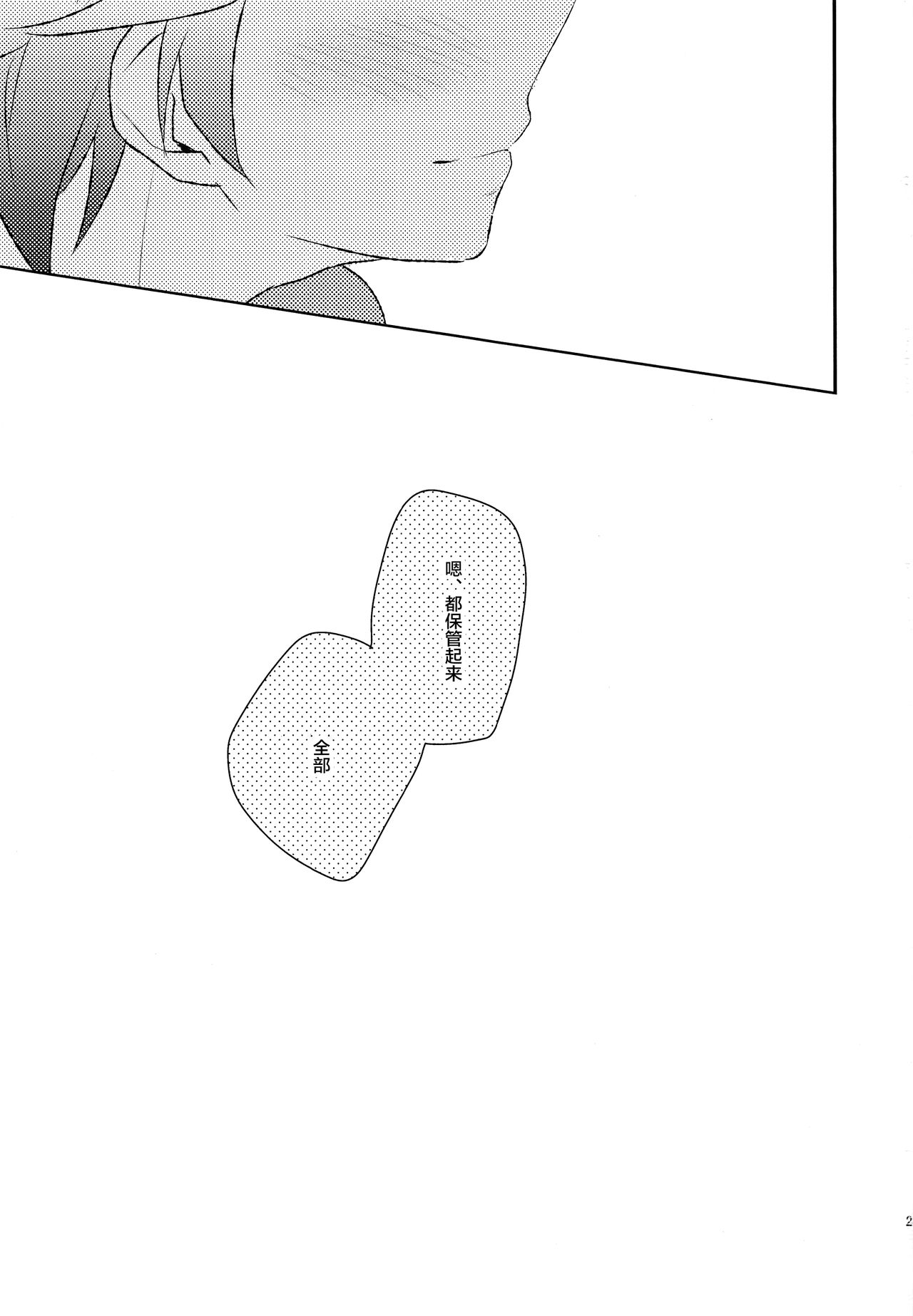 Otona ga Oshiete Kurenai Koto - Page 21
