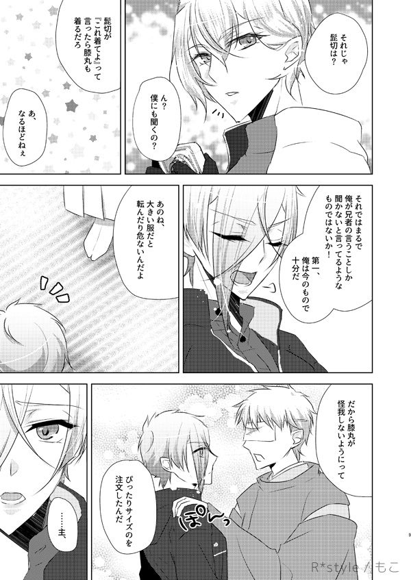 Preview page 8