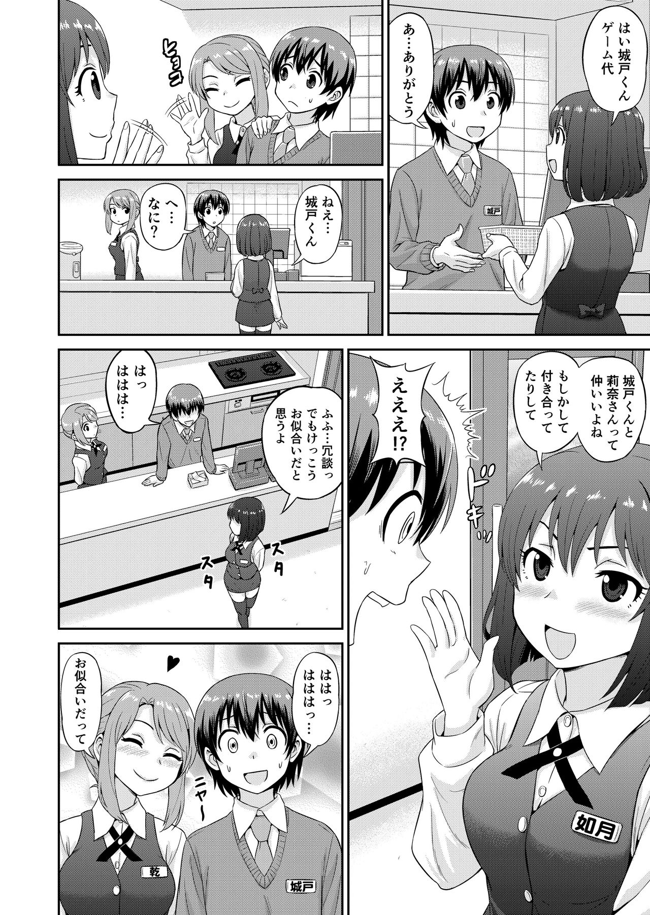 Boku no Manchoku Seikatsu Ch. 1-5 - Page 15