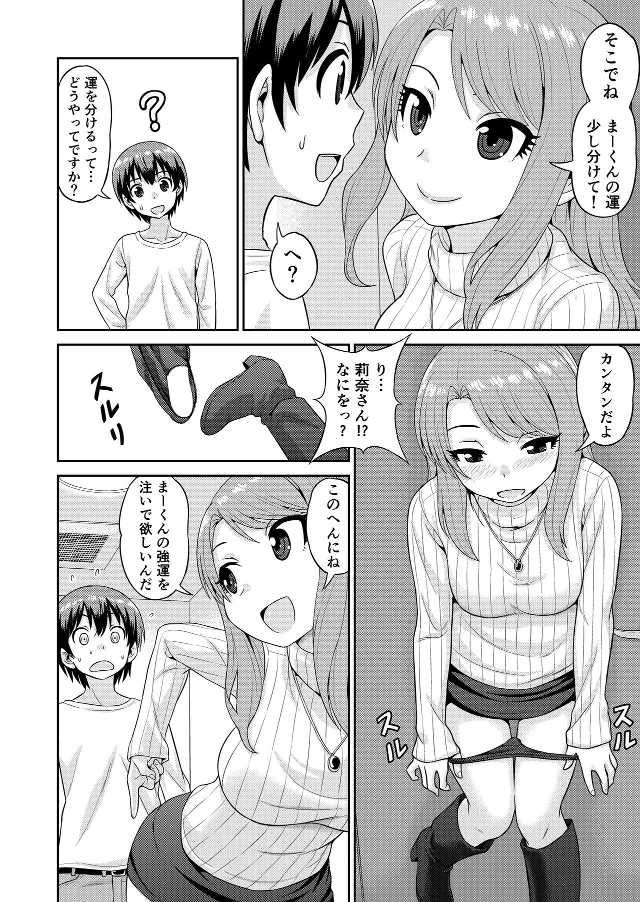 Boku no Manchoku Seikatsu Ch. 1-5 - Page 43