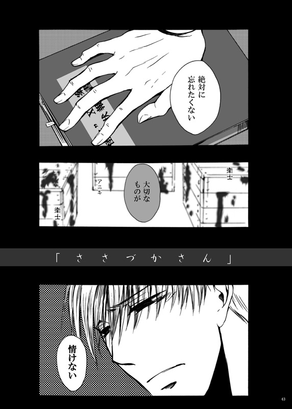 Tebanashi Taiyou - Last Part - Page 14