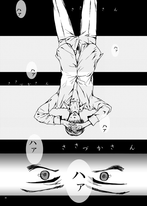 Tebanashi Taiyou - Last Part - Page 17
