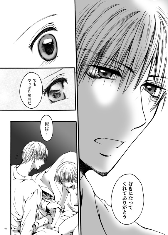 Tebanashi Taiyou - Last Part - Page 35