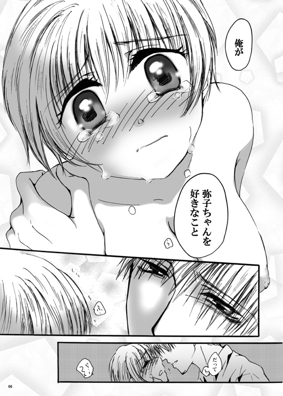 Tebanashi Taiyou - Last Part - Page 37