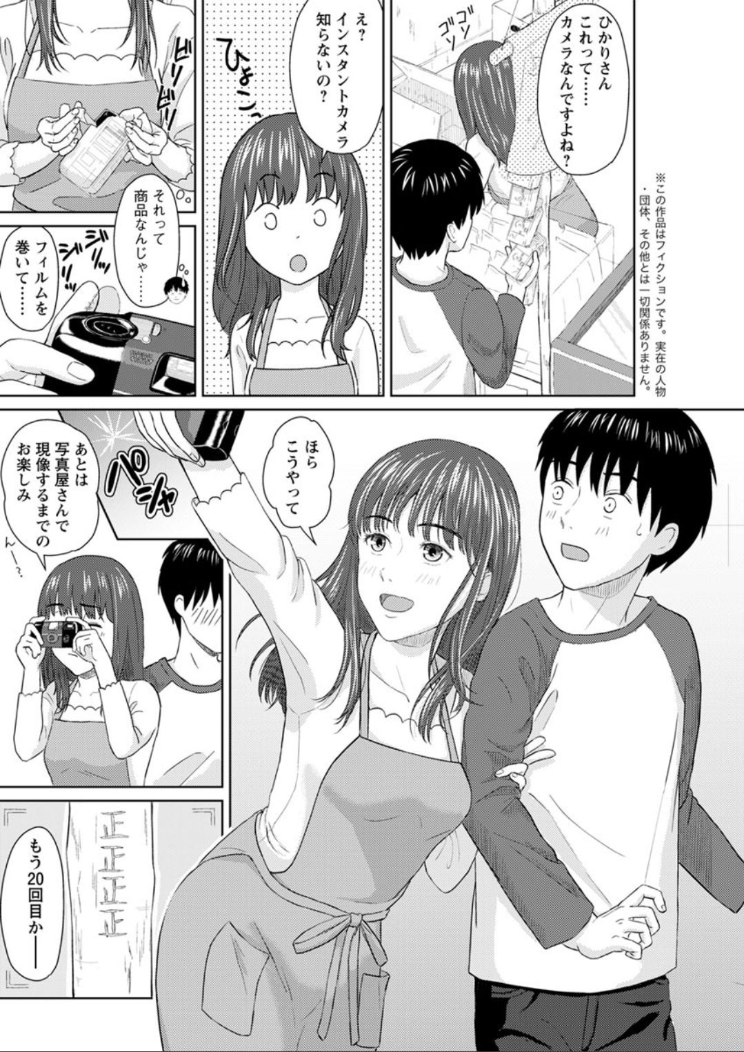 Action Pizazz DX 2019-08 - Page 106