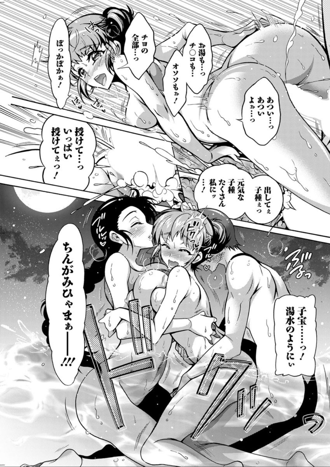 Action Pizazz DX 2019-08 - Page 135