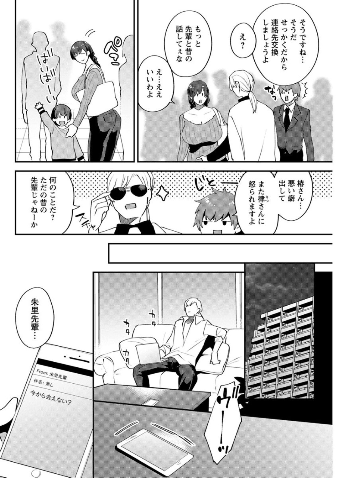 Action Pizazz DX 2019-08 - Page 142