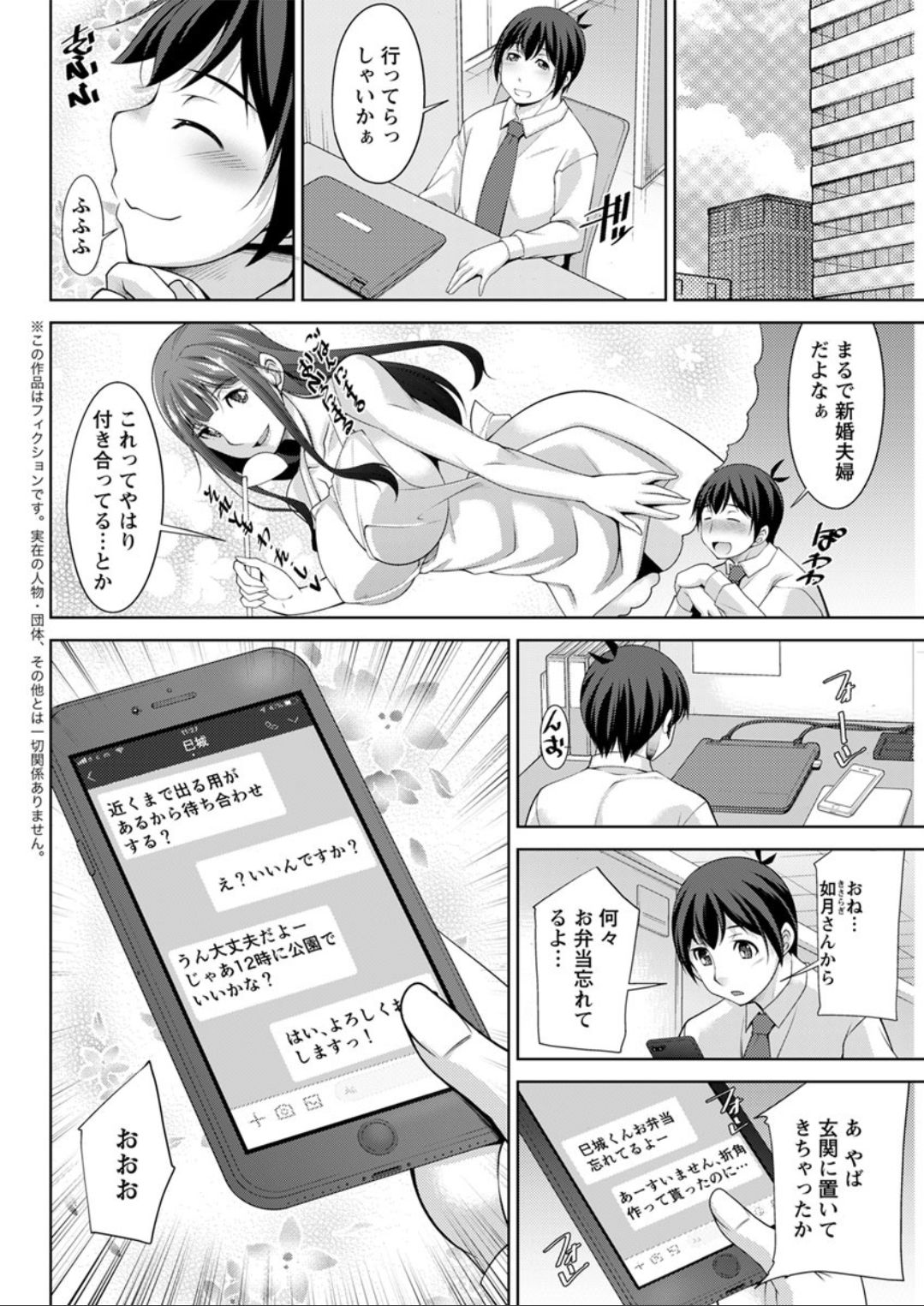 Action Pizazz DX 2019-08 - Page 158