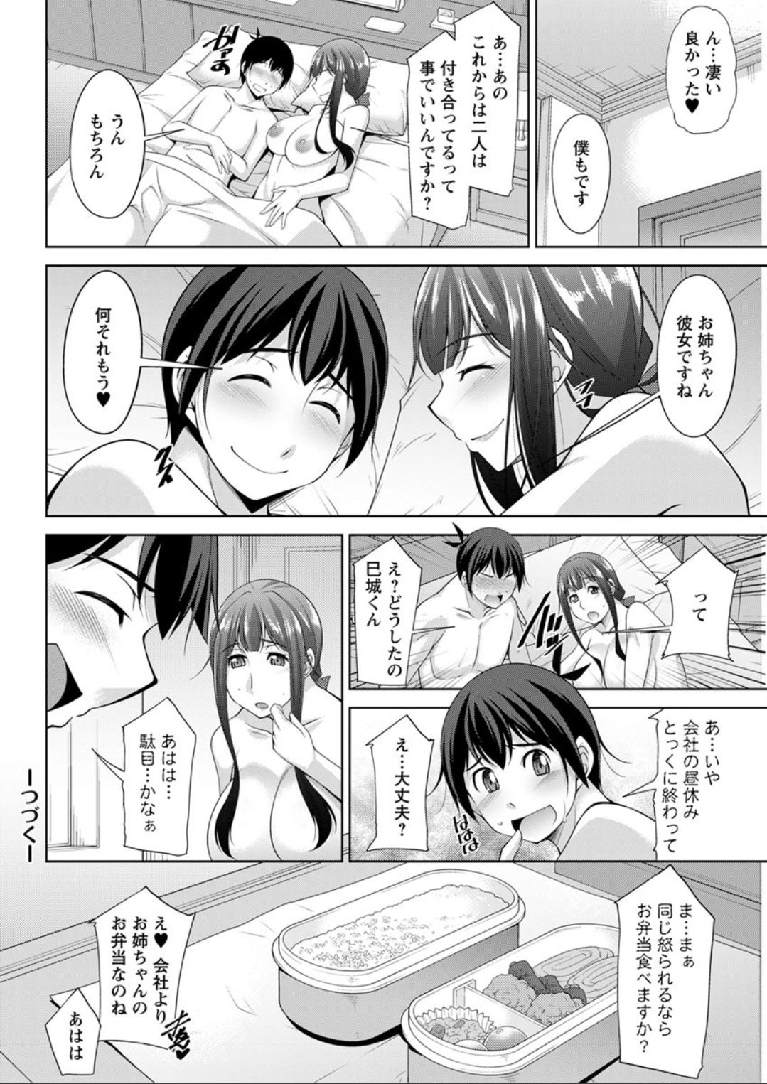 Action Pizazz DX 2019-08 - Page 174