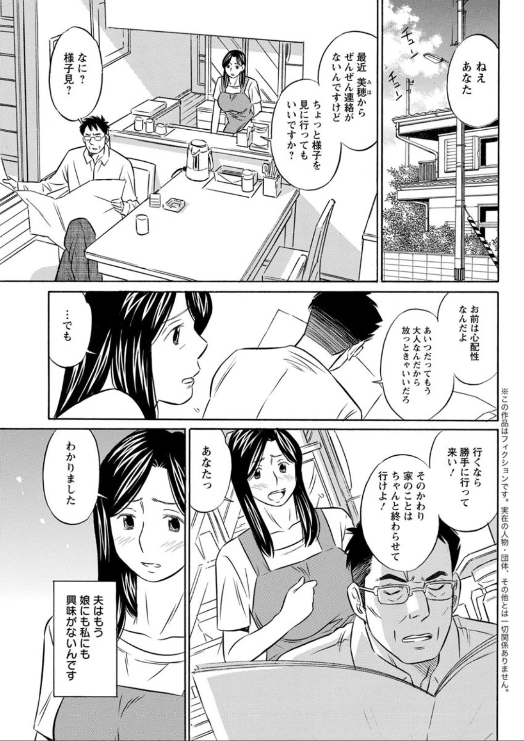 Action Pizazz DX 2019-08 - Page 195