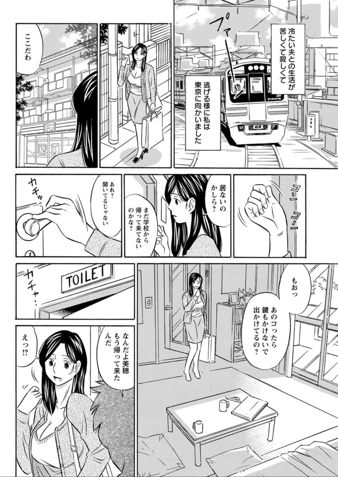 Action Pizazz DX 2019-08 - Page 196
