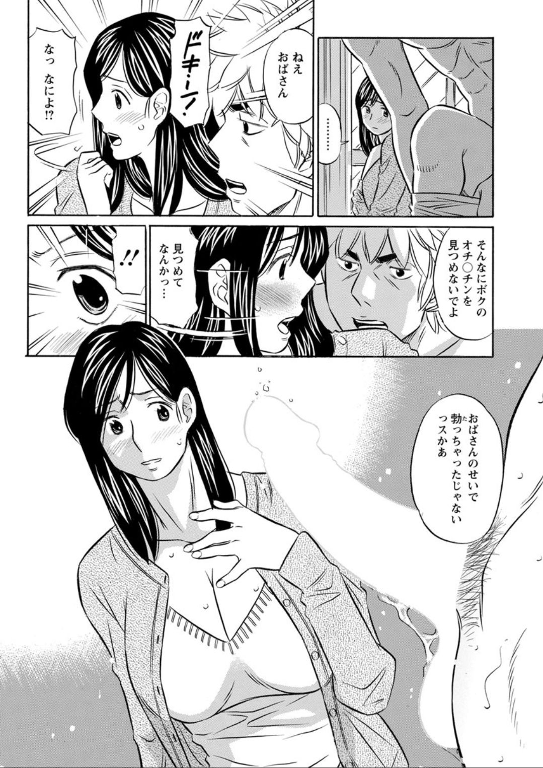 Action Pizazz DX 2019-08 - Page 200