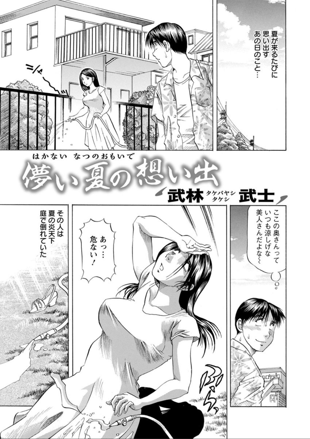 Action Pizazz DX 2019-08 - Page 209