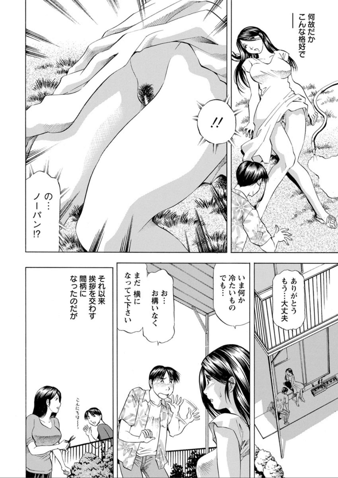 Action Pizazz DX 2019-08 - Page 210