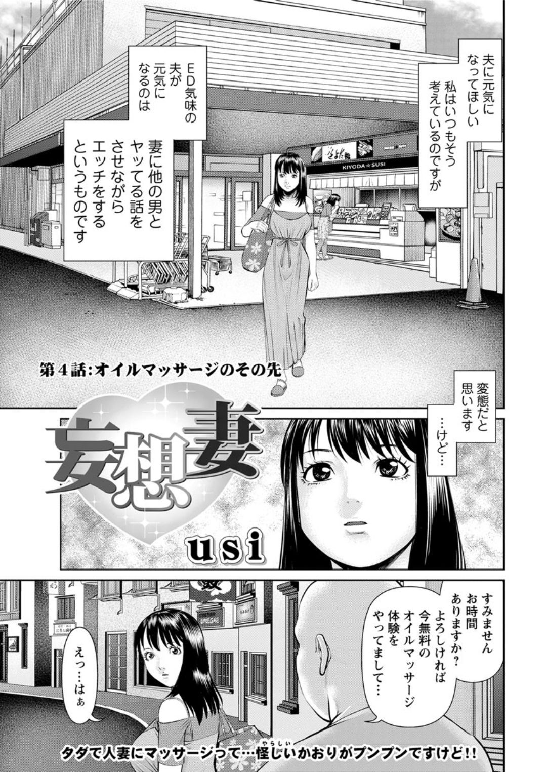 Action Pizazz DX 2019-08 - Page 25