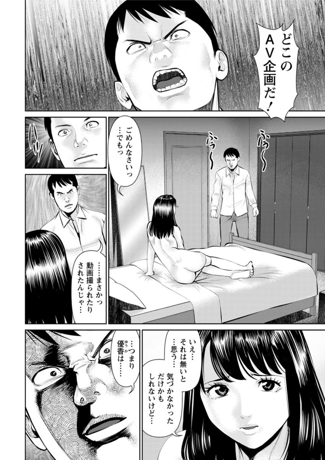 Action Pizazz DX 2019-08 - Page 34