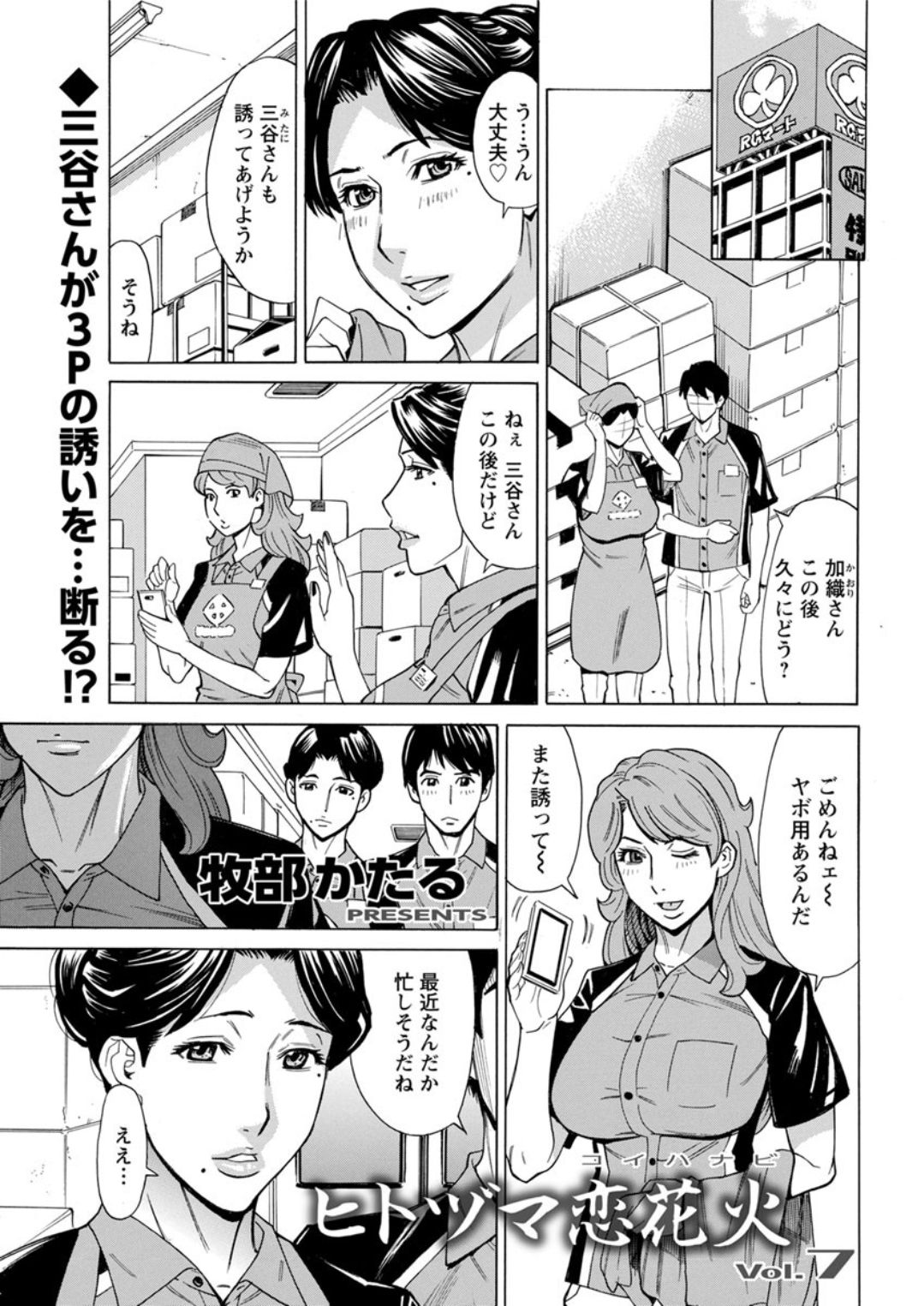 Action Pizazz DX 2019-08 - Page 43
