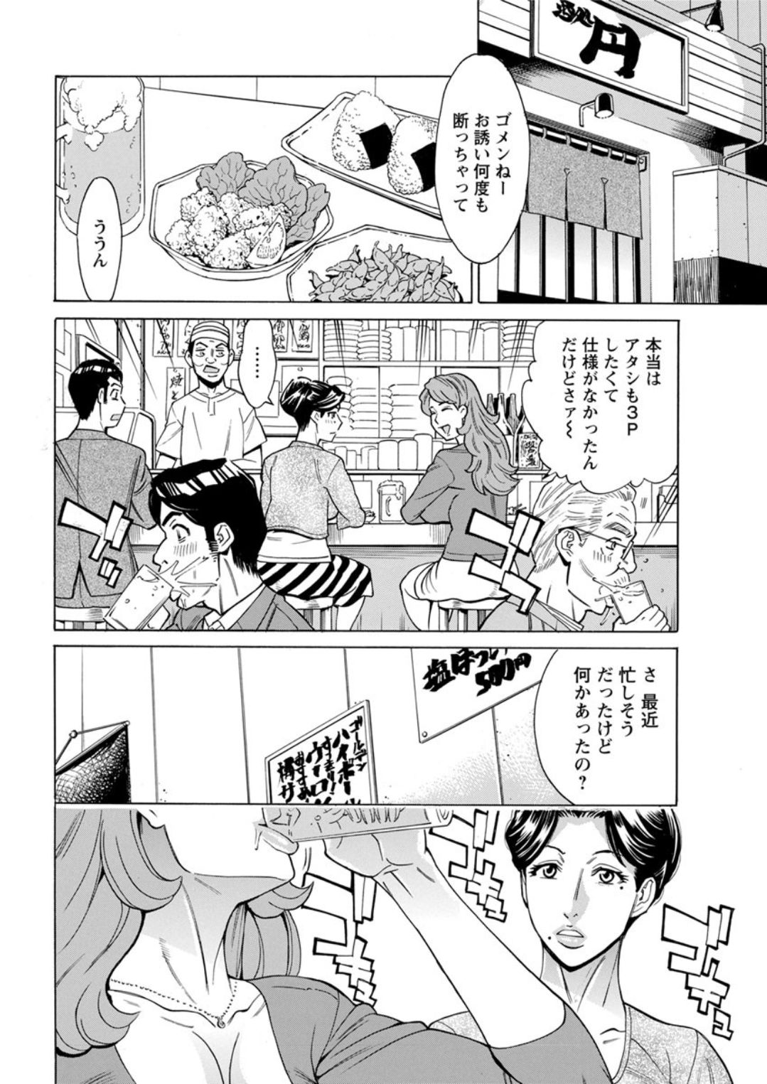 Action Pizazz DX 2019-08 - Page 44