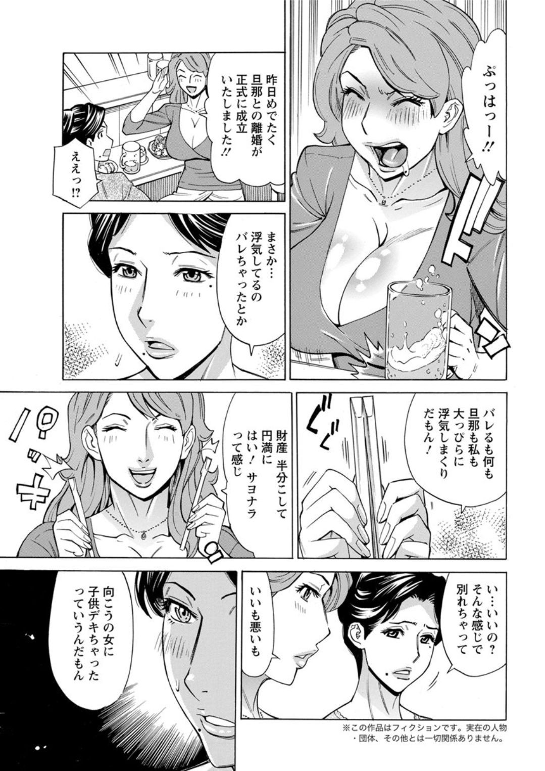 Action Pizazz DX 2019-08 - Page 45