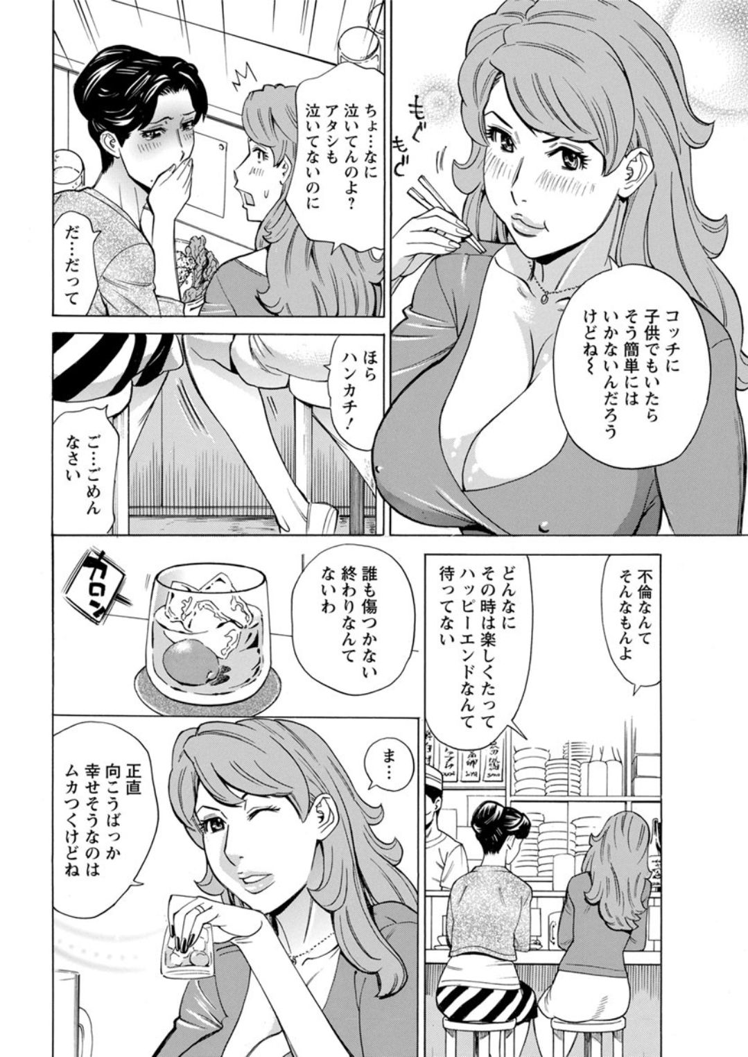 Action Pizazz DX 2019-08 - Page 46