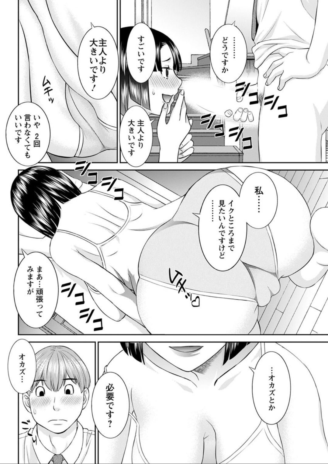 Action Pizazz DX 2019-08 - Page 88