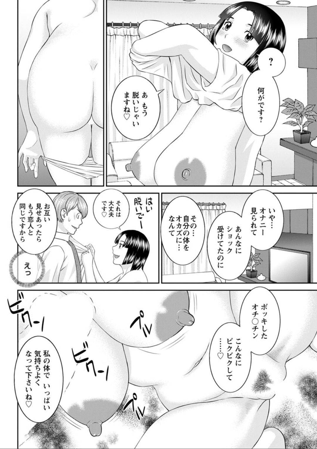 Action Pizazz DX 2019-08 - Page 90