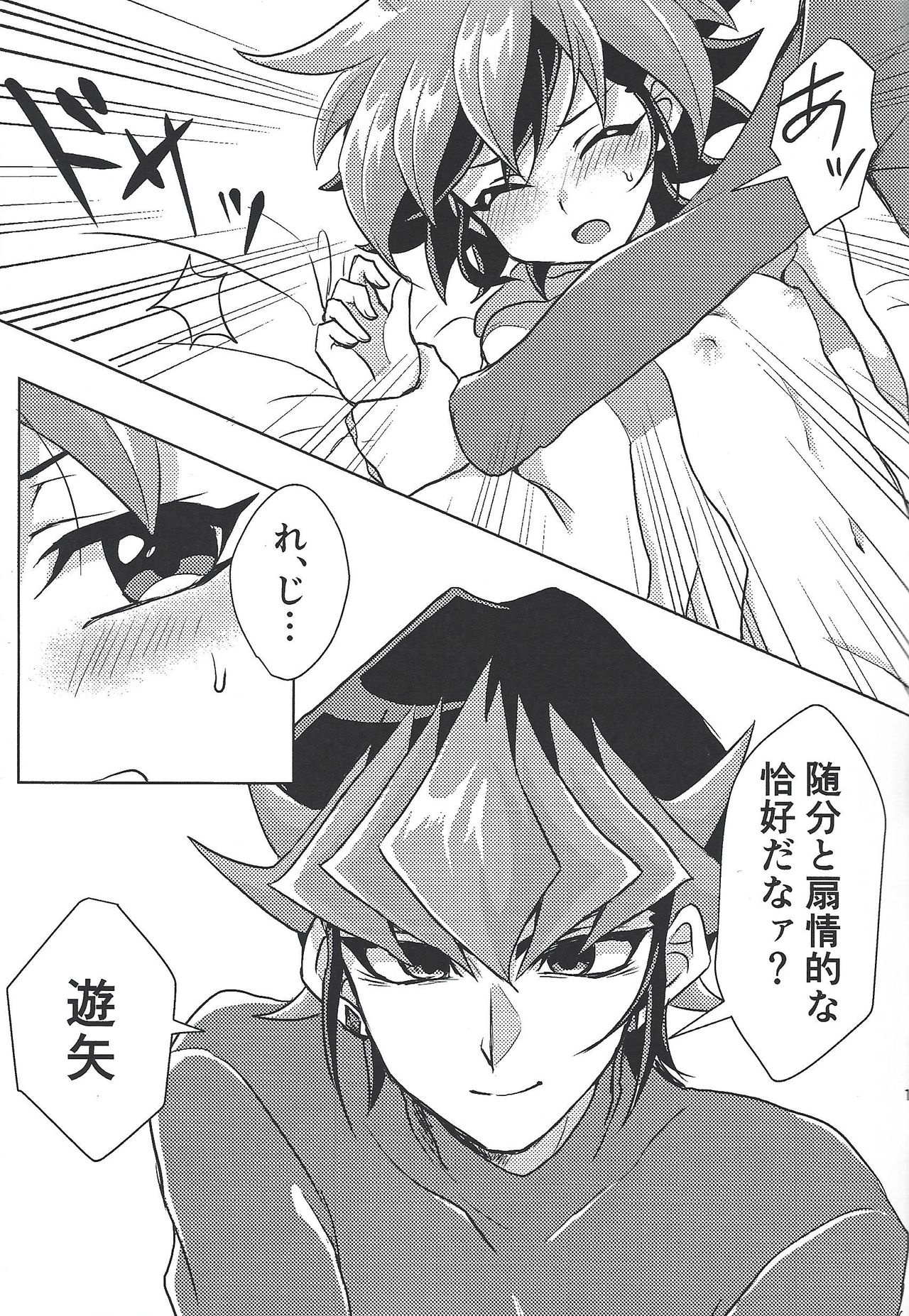 Oazuke Kinshi - Page 14