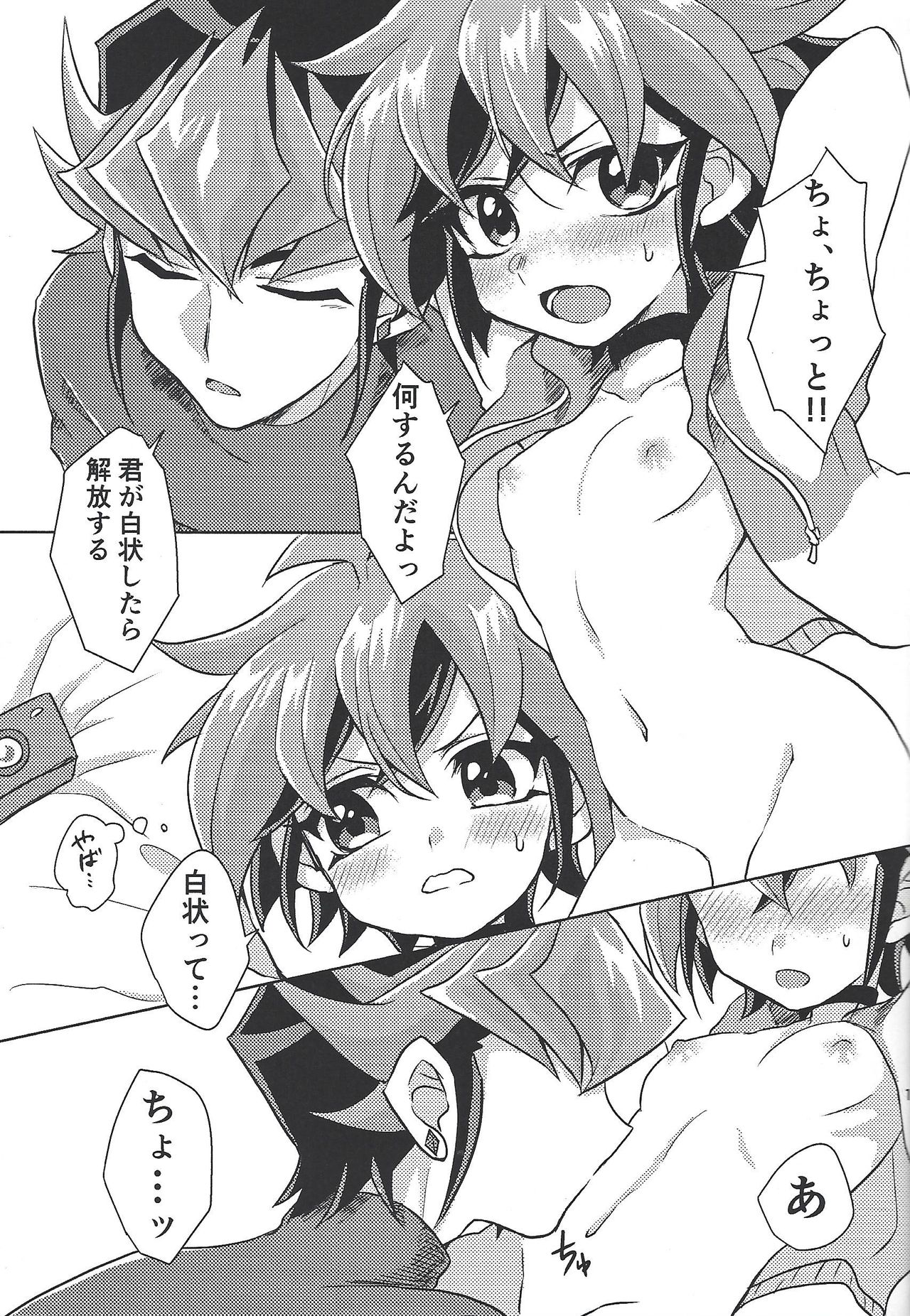 Oazuke Kinshi - Page 18