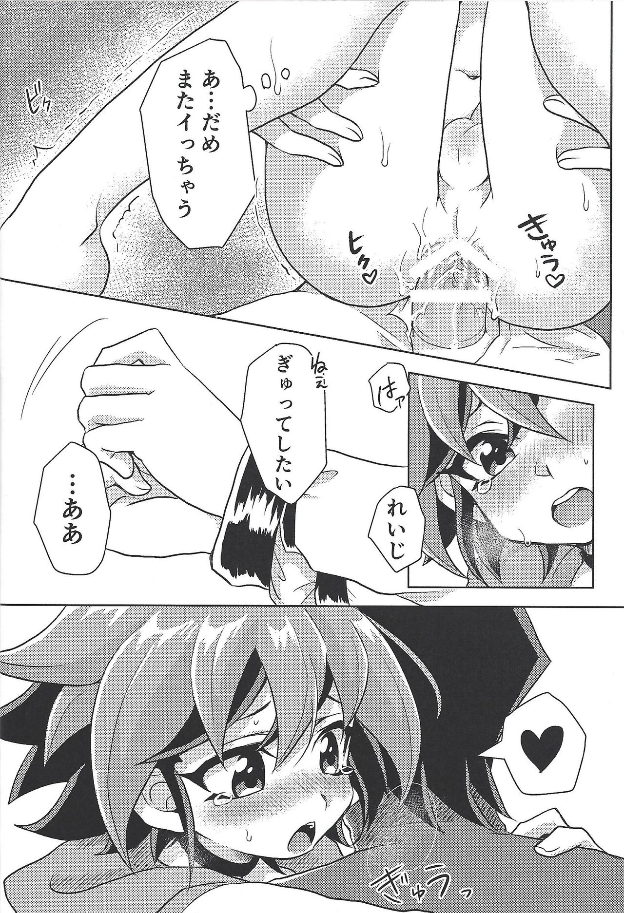 Oazuke Kinshi - Page 25