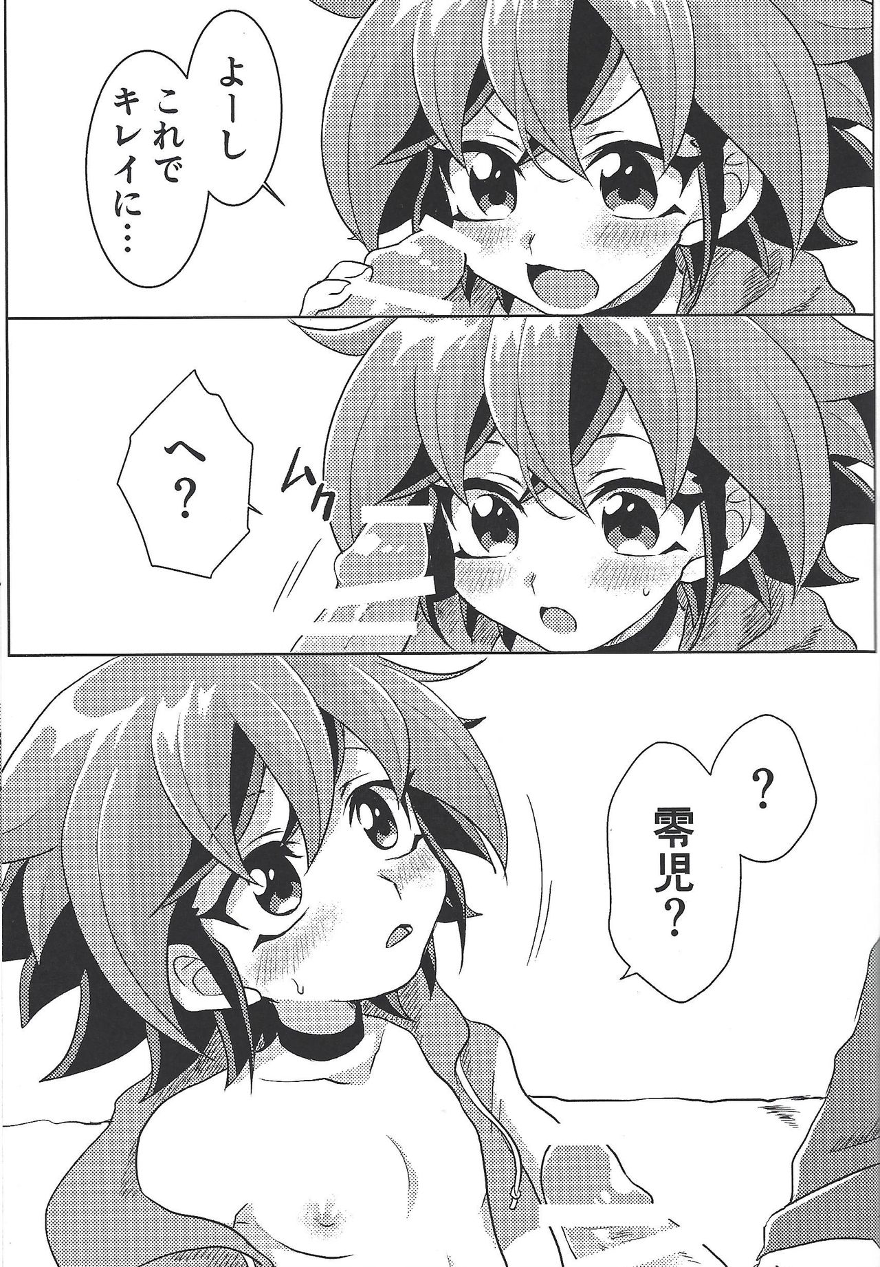 Oazuke Kinshi - Page 28