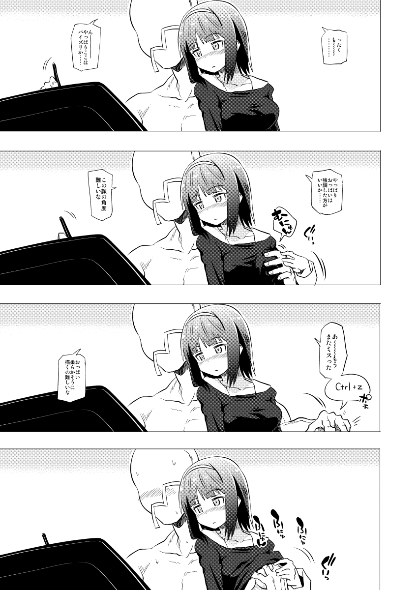 Roe-chan to no ohanashi Ch. 1-4 - Page 11
