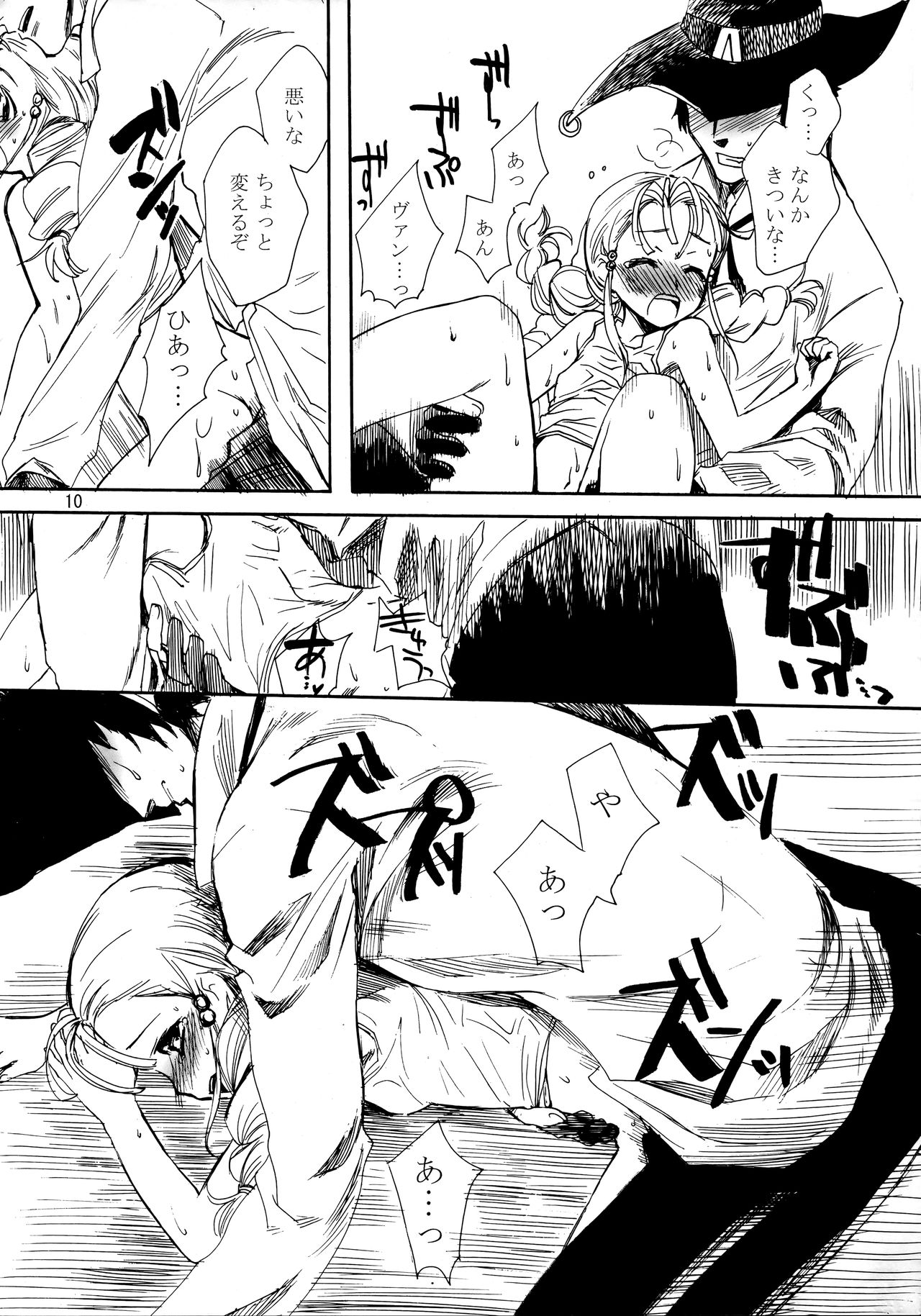 Inugoya no Sekai vol.09 - Page 9