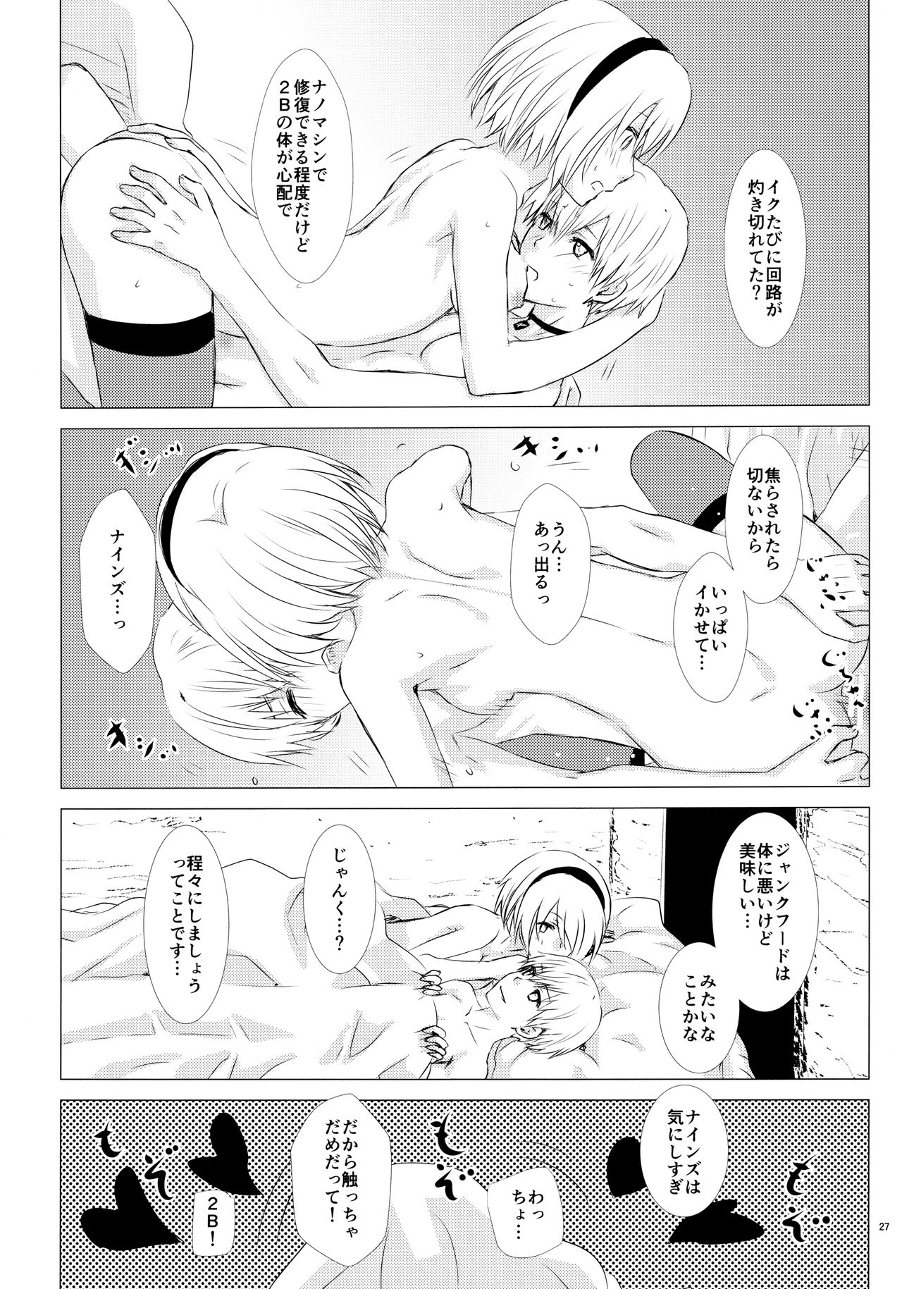 Yuki ni Chiru Aka - Page 26