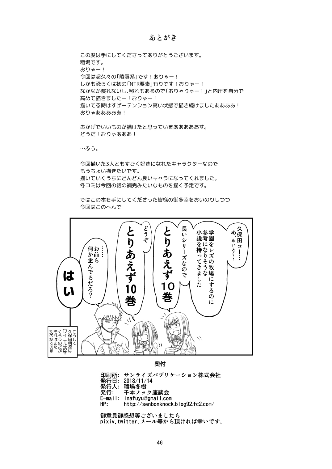 Chinmake Les Couple - Page 47