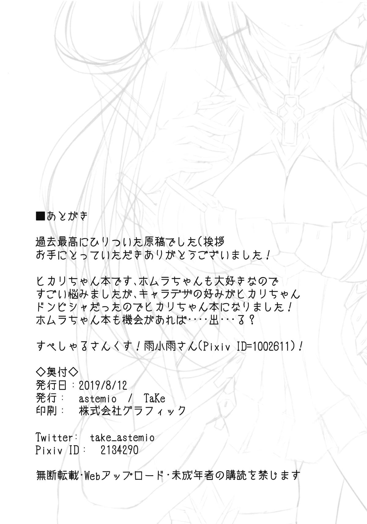 Seihai-san no Himegoto - Page 13