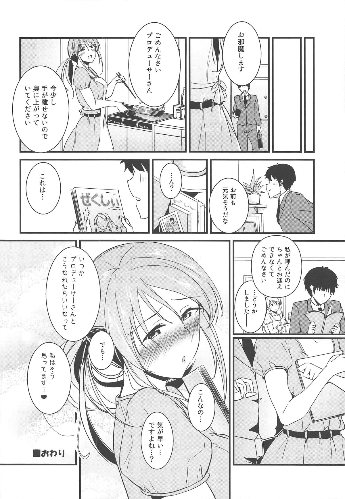 Mifune-san wa Ijirashii - Page 19