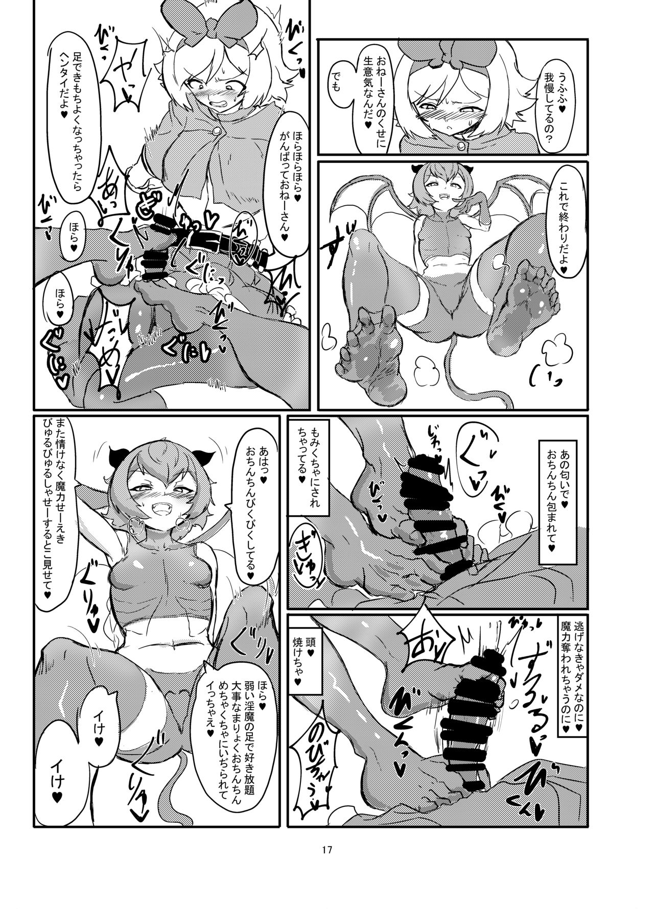 Futanari Mahou Shoujo Sword Lily vs Kakyuu Inma - Page 18