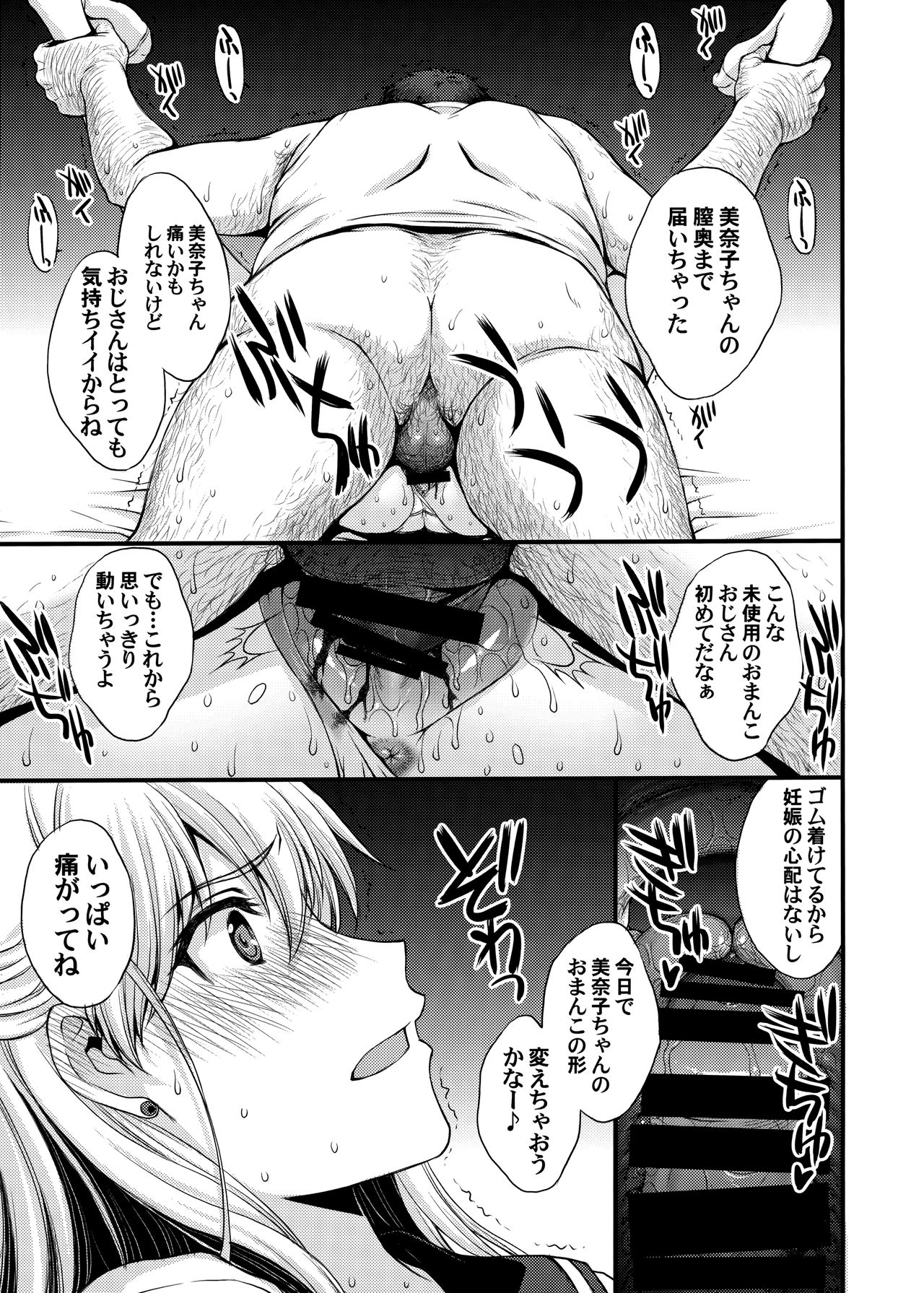 Konya wa Minako o Okazu ni Shitai. - Page 14