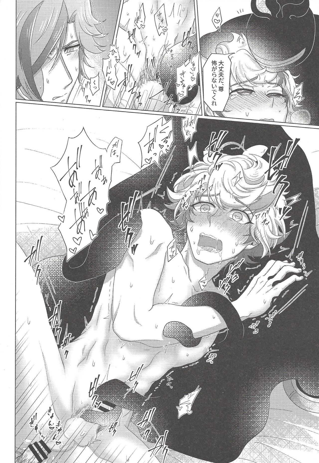 Itaware! O tsukare michijun Kengo no tokkōyaku - Page 11