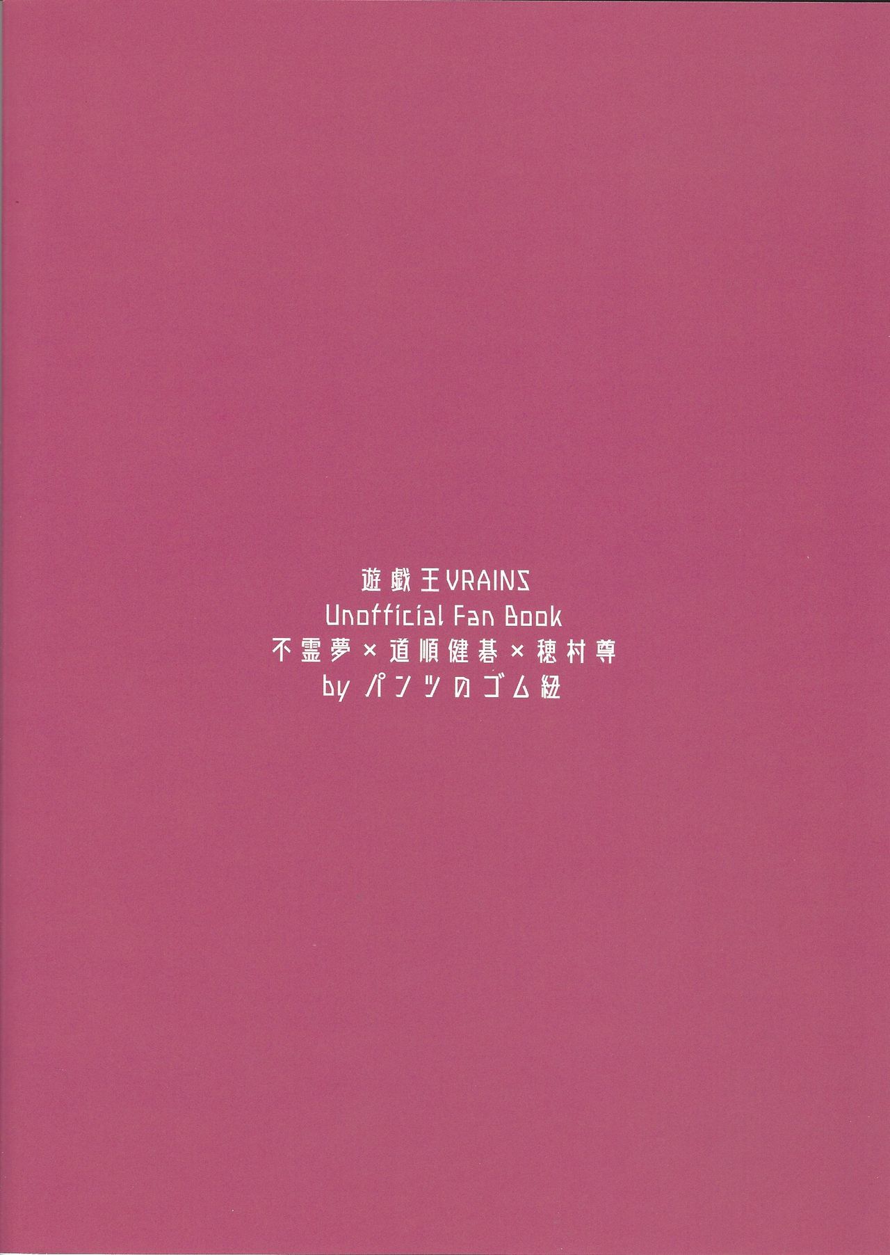 Itaware! O tsukare michijun Kengo no tokkōyaku - Page 18