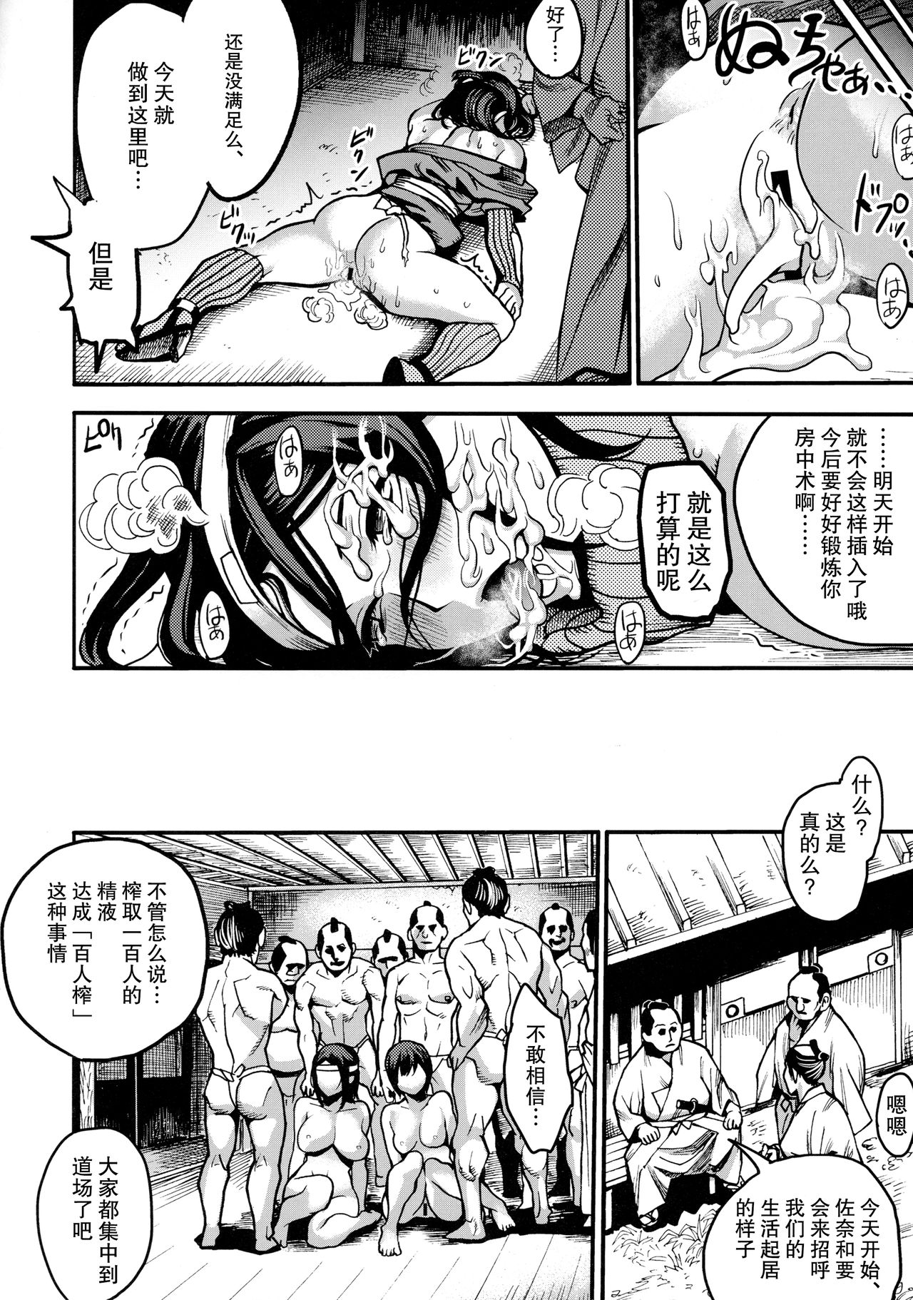 Kunoichi no Kanyou - Page 20