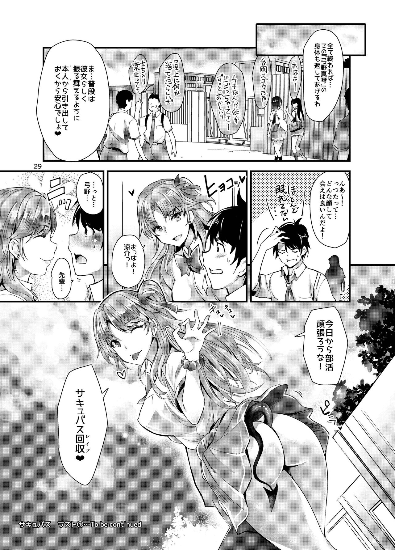 Succubus Lust 1 - Page 29