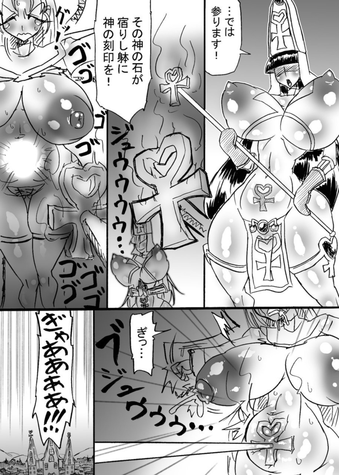 Bakukon Touki Maara 4 - Page 12