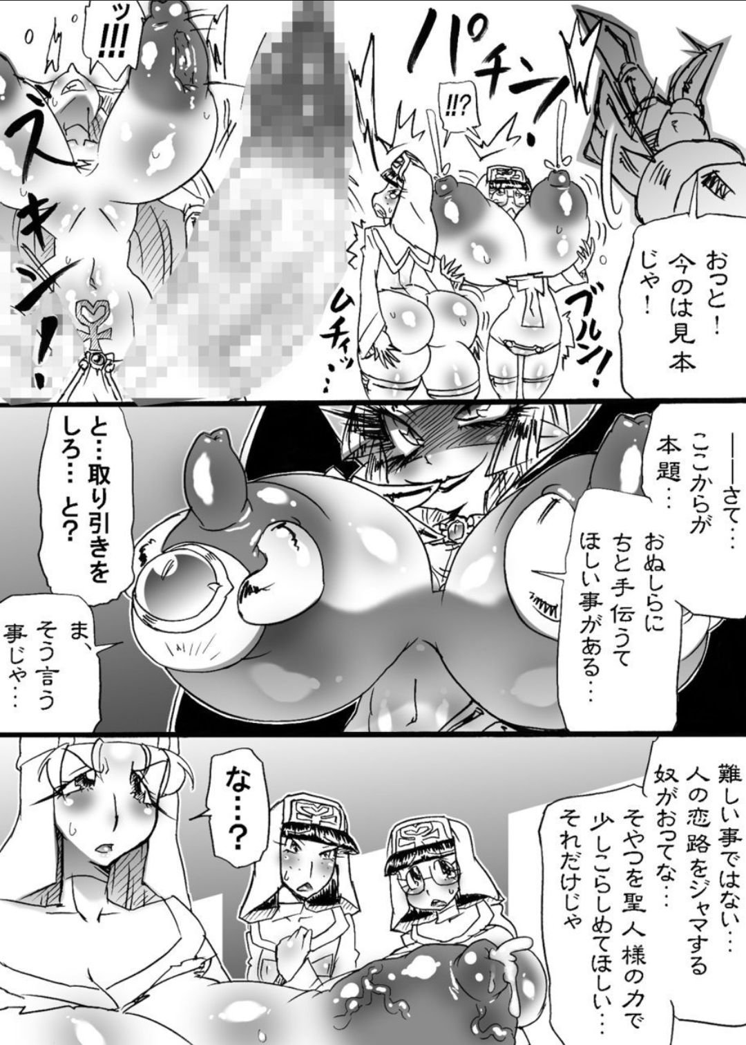 Bakukon Touki Maara 4 - Page 17