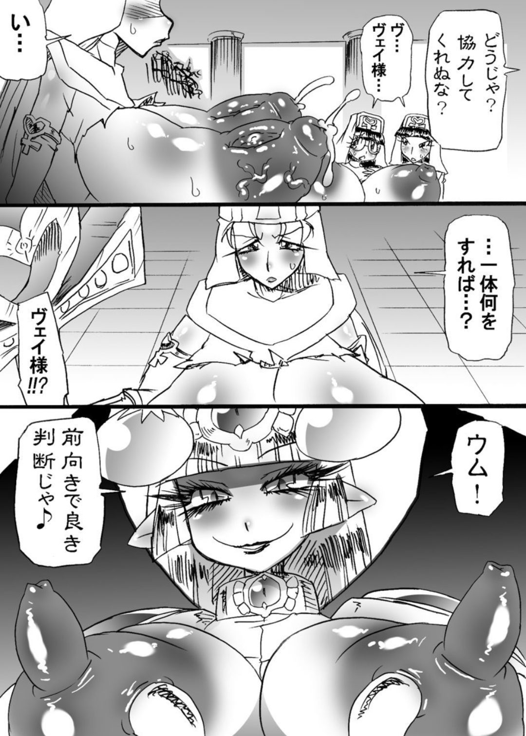 Bakukon Touki Maara 4 - Page 18